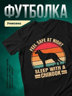 Купить футболку с чинуком и закатом в подарок с доставкой по России