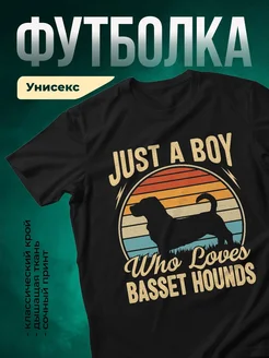 Купить футболку с басет-хаундом с доставкой по России