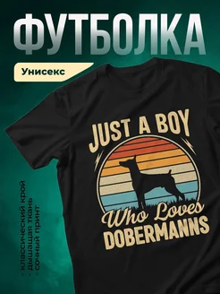 Купить футболку чёрную с доберманом с доставкой по России