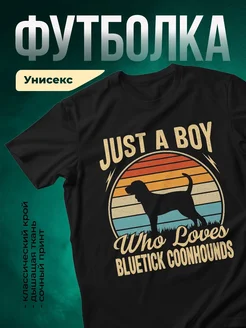 Купить футболку с блютик кунхаундом с доставкой по России — оригинальный подарок