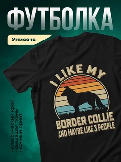 Купить футболку с бордер-колли и надписью «Люблю бордер-колли» с доставкой по России