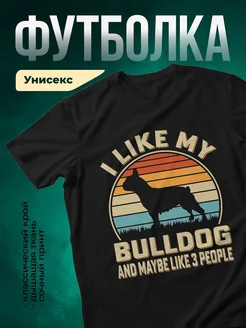 Купить футболку с бульдогом и надписью «Люблю бульдога и может 3 человека» с доставкой по России
