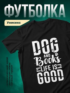Купить футболку чёрную с принтом собака и книги с доставкой по России