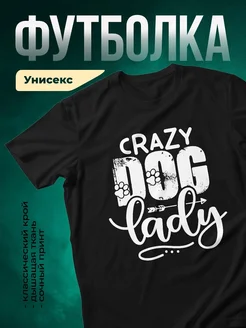 Купить футболку чёрную с принтом «Сумасшедшая собачница» с доставкой по России