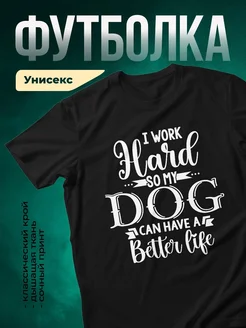Купить футболку с принтом про собак с доставкой по России