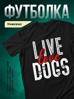 Купить футболку с принтом люблю собак с доставкой по России