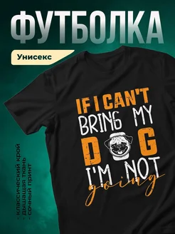 Купить футболку с мопсом с доставкой по России — оригинальный подарок