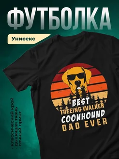 Купить футболку чёрную с кунхаундом в очках с доставкой по России