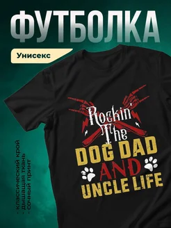 Купить чёрную футболку с рок-принтом и собакой с доставкой по России