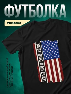 Купить футболку с американским флагом с доставкой по России