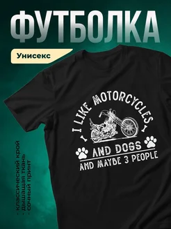 Купить футболку чёрную с принтом мотоцикл и собака с доставкой по России