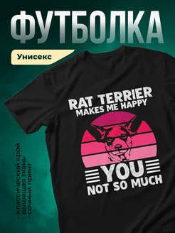 Купить футболку с крысой с доставкой по России — оригинальный подарок