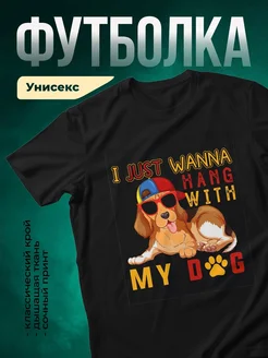 Купить футболку с щенком в очках с доставкой по России