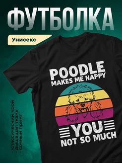 Купить футболку с принтом пуделя с доставкой по России