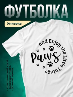 Купить футболку белую с принтом лапки животных с доставкой по России