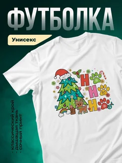 Купить футболку с новогодним принтом ёлка и олень с доставкой по России