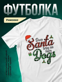 Купить футболку с новогодним принтом Санта с доставкой
