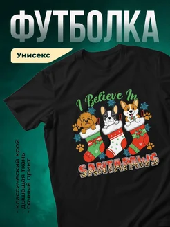 Купить футболку чёрную с новогодним принтом собак с доставкой по России
