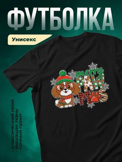 Купить футболку с щенком в подарок с доставкой по России