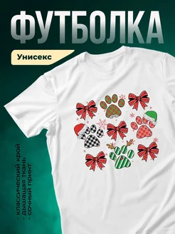 Купить футболку с новогодним принтом с доставкой по России