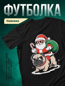 Купить футболку чёрную с мопсом и Сантой с доставкой по России