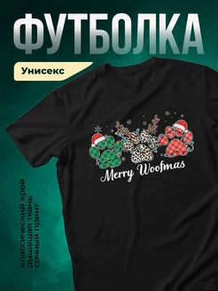 Купить футболку с новогодним принтом лапки собаки с доставкой