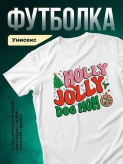 Купить футболку с новогодним принтом ёлка диско шар с доставкой по России