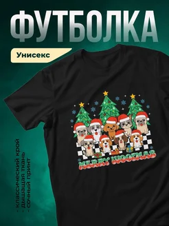 Купить футболку чёрную с щенками в колпачках с доставкой по России