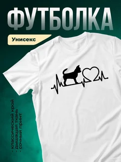 Купить футболку с принтом собаки и кардиограммой с доставкой по России