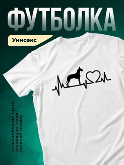 Купить футболку с принтом собаки и сердцебиением с доставкой по России