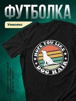 Купить футболку с принтом «Надежда вам нужна собаке» с доставкой по России