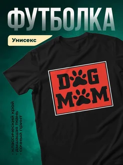 Купить футболку чёрную с принтом собака с доставкой по России