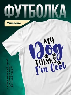 Купить футболку белую с котом смешной принт в подарок с доставкой по России