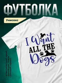Купить футболку с принтом йога с собакой с доставкой по России