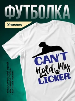 Купить футболку с таксой смешной принт с доставкой по России