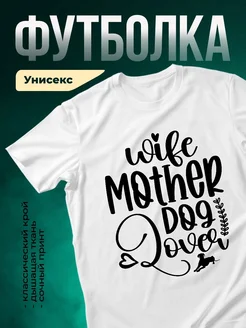 Купить футболку с принтом «Проснись, мама!» с доставкой по России
