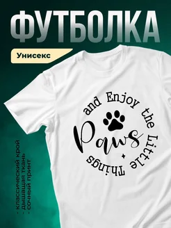 Купить футболку с принтом лапы и надписью о любви к животным с доставкой по России