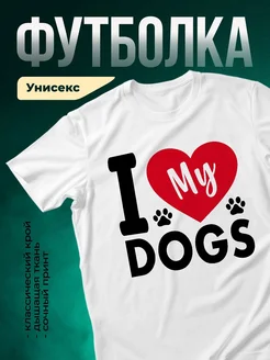 Купить футболку с принтом собаки с доставкой по России
