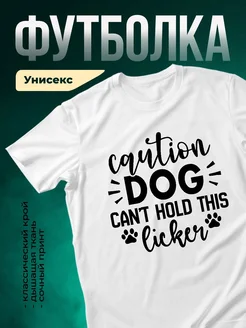 Купить футболку с принтом собаки с доставкой по России