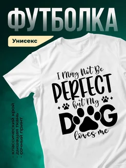 Купить футболку с принтом про собаку с доставкой по России