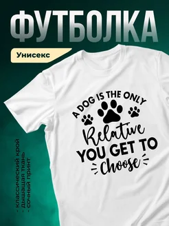 Купить футболку с принтом собака с доставкой по России — именной подарок