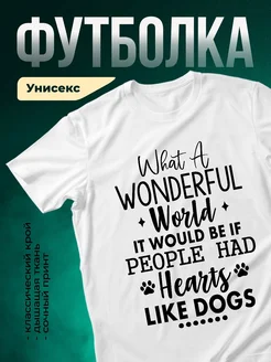 Купить футболку белую с принтом собаки и сердца с доставкой по России