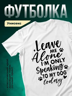 Купить футболку с принтом про собаку с доставкой по России
