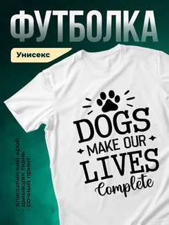 Купить футболку белую с принтом собаки в подарок с доставкой по России