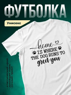 Купить футболку с принтом собаки с доставкой по России