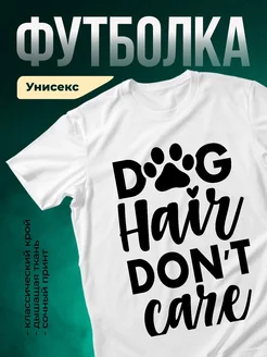 Купить футболку белую с принтом собаки с доставкой по России