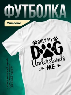 Купить футболку с принтом собаки с доставкой по России