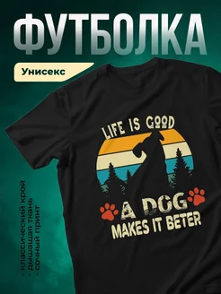 Купить чёрную футболку с принтом «Жизнь хороша с собакой» — доставка по России