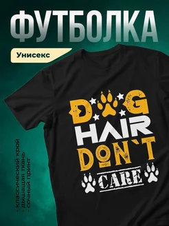Купить футболку чёрную «Собачий уход — не забота» с доставкой по России