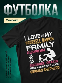 Купить чёрную футболку с принтом «Люблю мою семью защитников» — подарок собаководу с доставкой